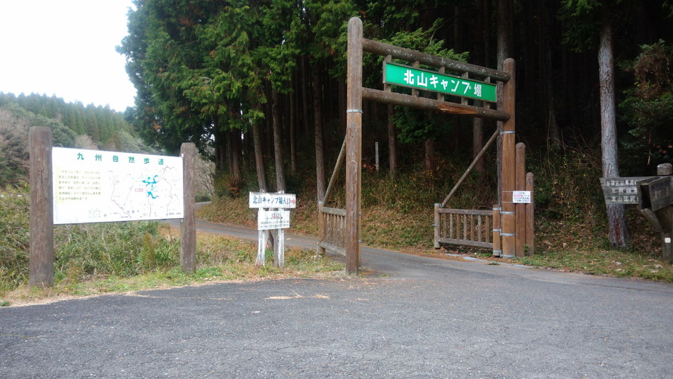 佐賀　北山ダム　キャンプ場　ゲート