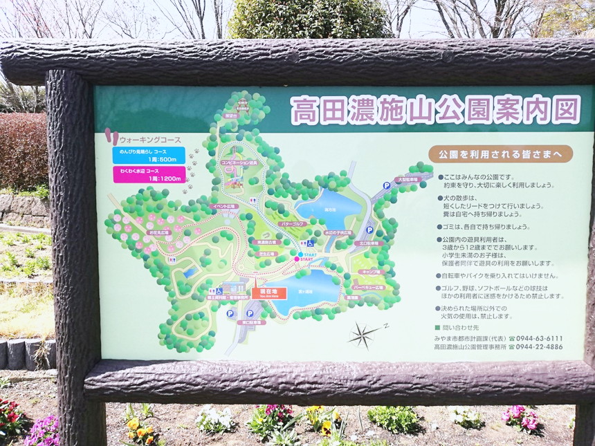高田濃施山公園地図
